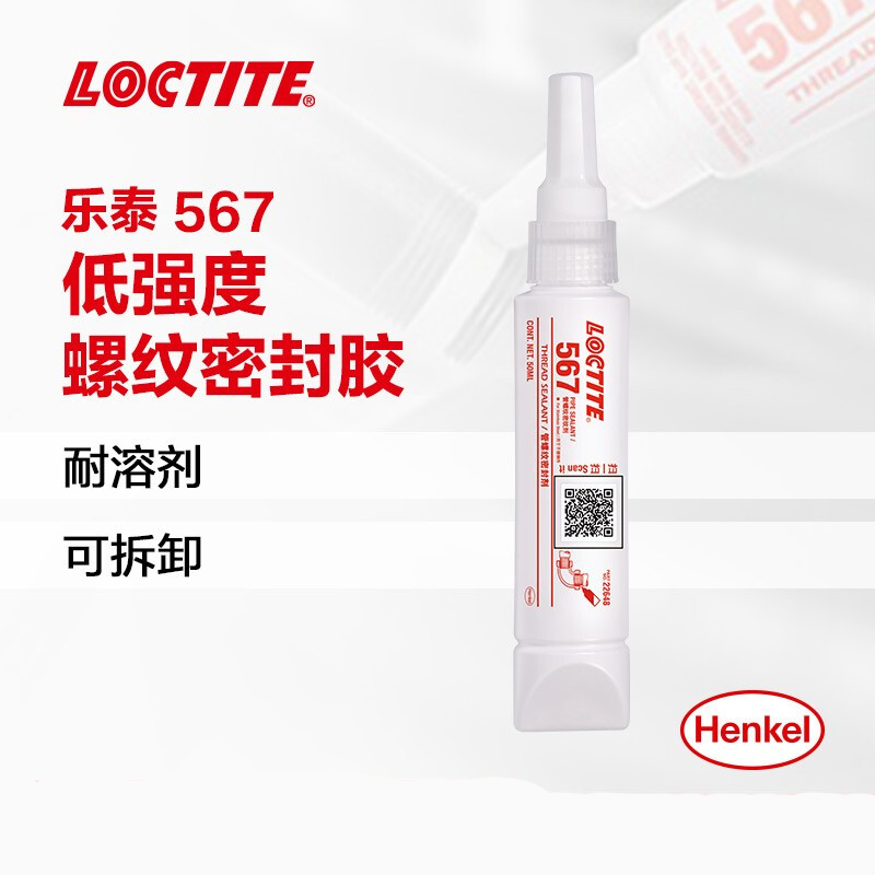  乐泰567管螺纹密封剂- 耐高温乐泰567管螺纹密封剂- 乐泰567管螺纹密封剂50ml