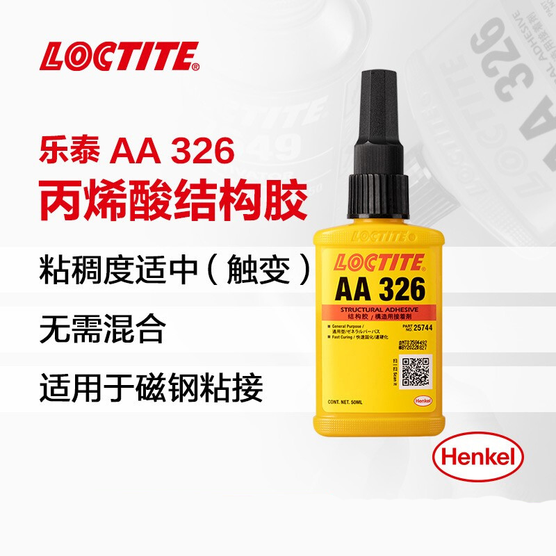 汉高乐泰326-乐泰326厂商公司- 乐泰326胶水固化要多久