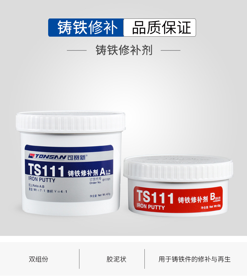 可赛新111胶水- 可赛新111-可赛新111修补剂