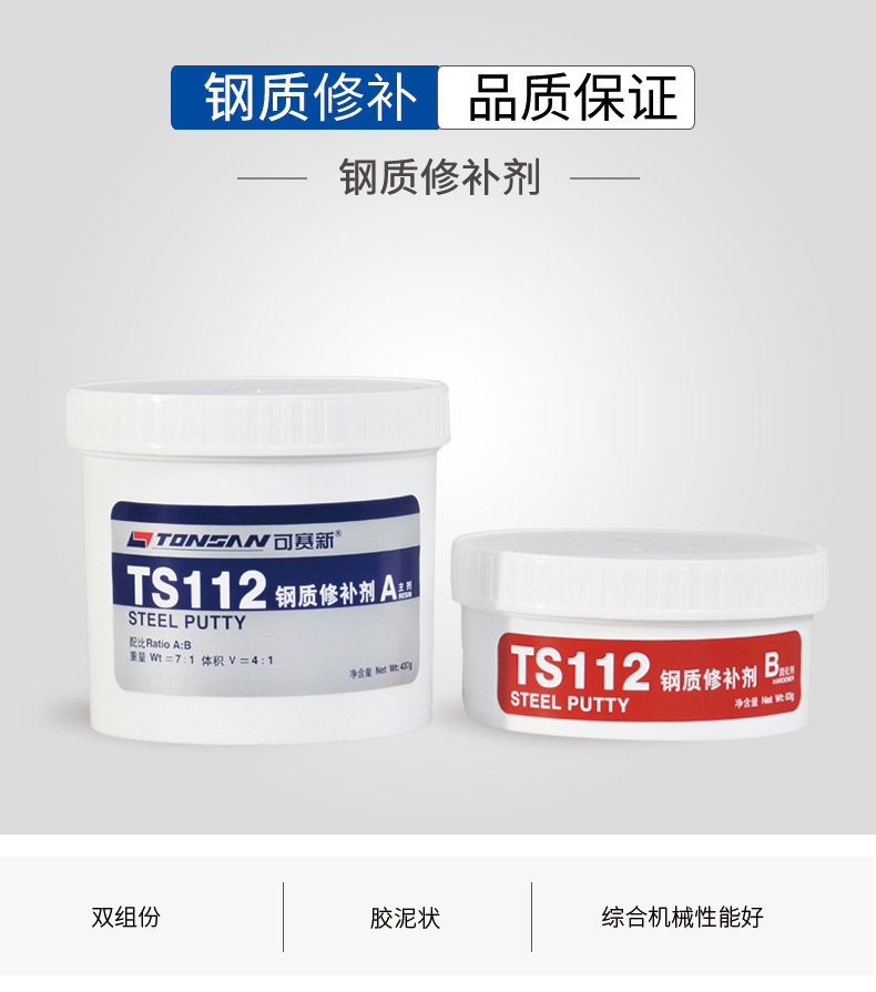  可赛新112-可赛新胶112- 项城可赛新112胶水总经销商