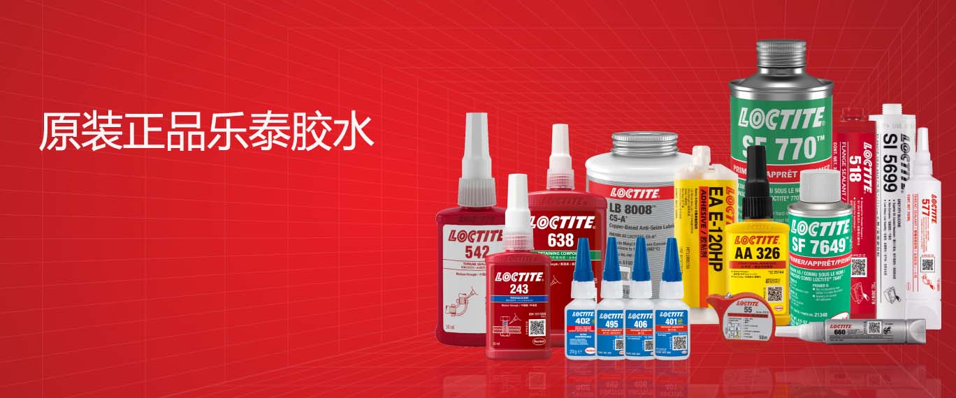 深圳市汉泰胶业有限公司-用心经营胶水