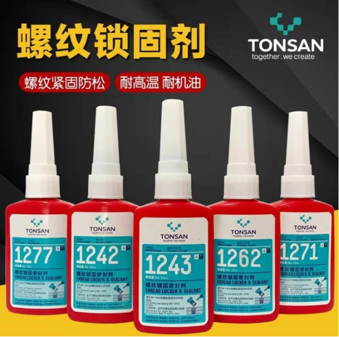 天山可赛新螺纹胶1277胶水 TS1277高强度螺纹锁固剂 红色厌氧胶