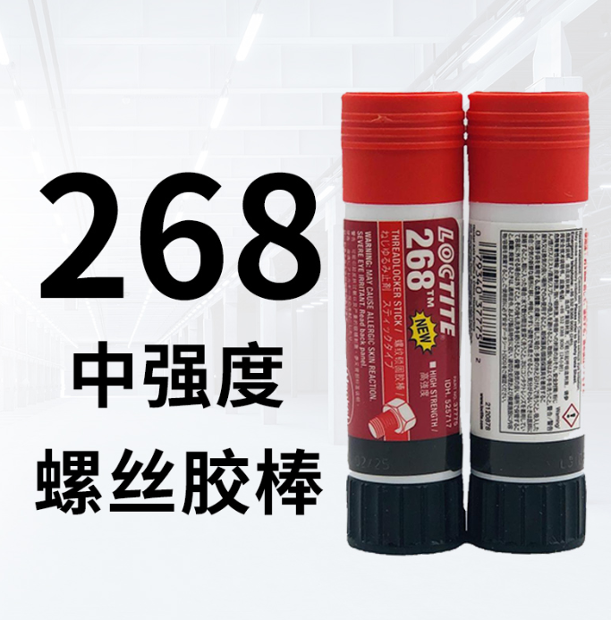 	乐泰268螺纹锁固剂