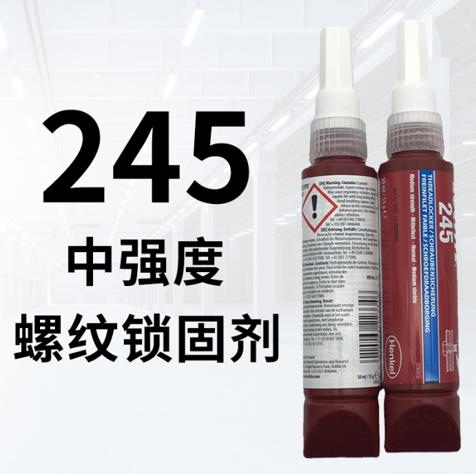 	乐泰245螺纹锁固剂