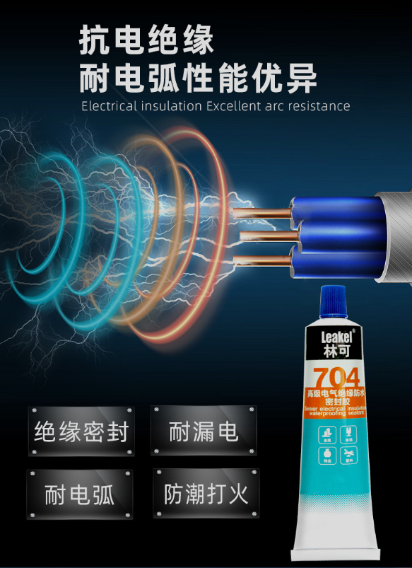 704电子硅橡胶 密封胶 电子防水密封胶耐高温 可赛新电工胶