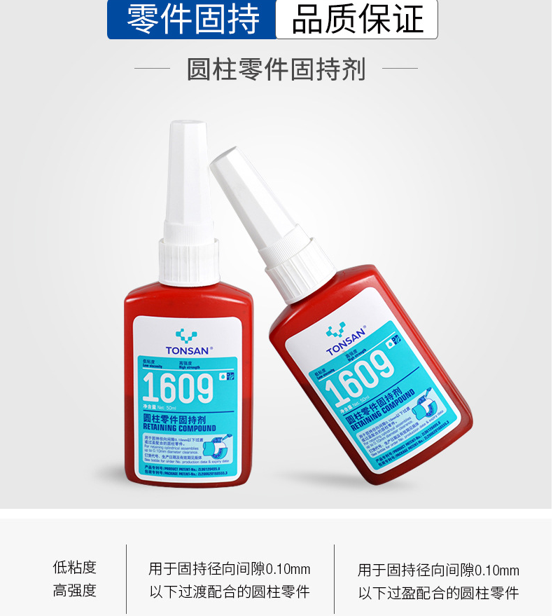 汉高乐泰胶水常见问题--表面不敏感是什么意思 ?