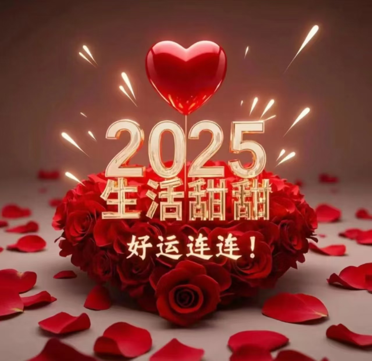 深圳市汉泰胶业有限公司--祝我们的客户元旦快乐
